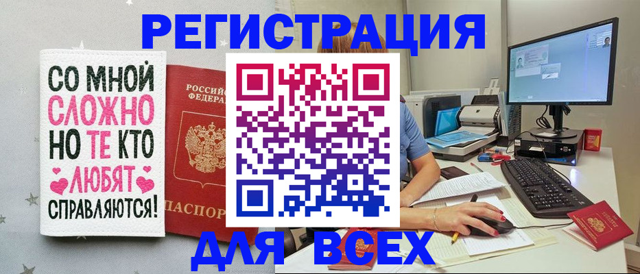прописка в квартире в Мценске