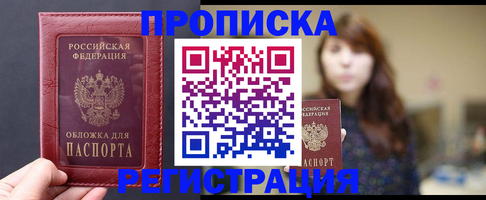 временная регистрация поиск в Мценске